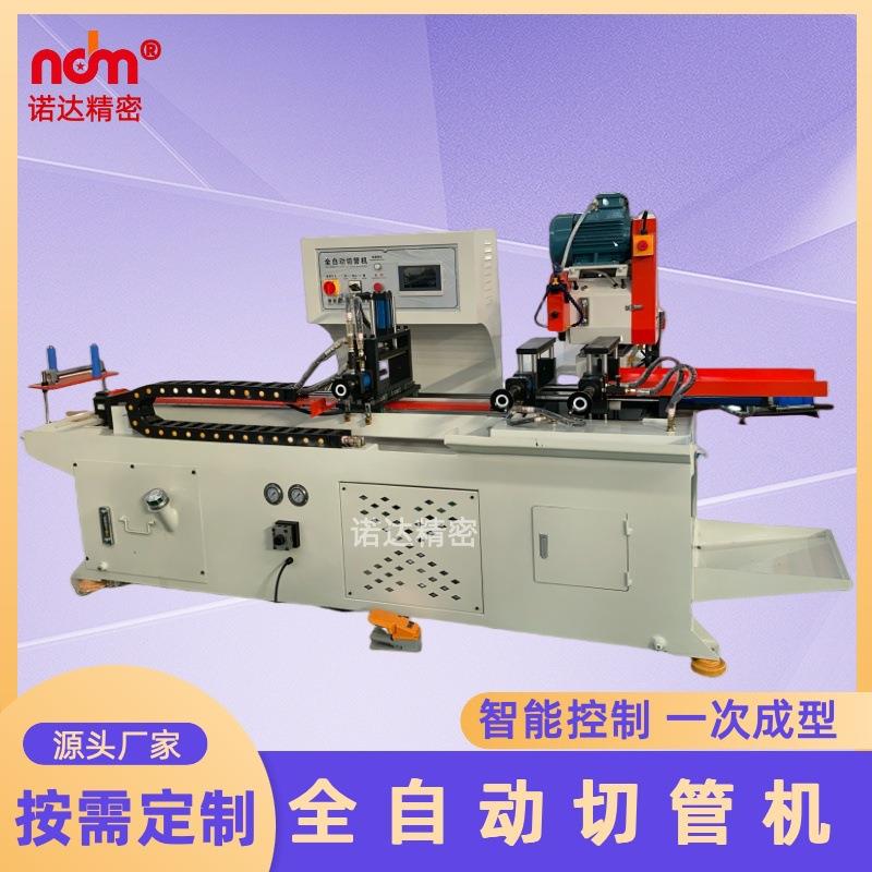 数控全自动切管机不锈钢圆管切割设备自动送料金属圆锯机厂家