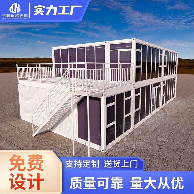 集装箱办公楼打包箱房可移动活动板房玻璃办公楼彩钢板集装房屋