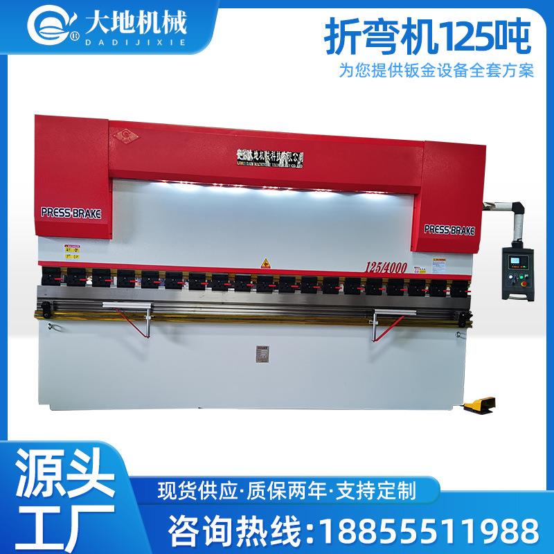 安徽大地数控折弯机Y67K-125Tx4000数控电液折弯机4米厂家直销