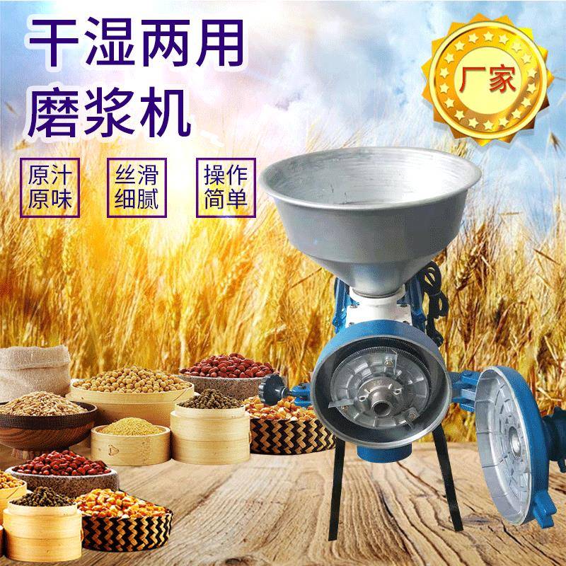 跨境供应铝合金机头干湿两用磨粉机家用五谷磨浆磨粉机
