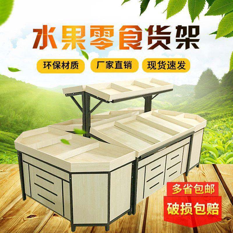 组合货架展示架货架水果架子水果店多层展示柜果蔬生鲜蔬菜中岛