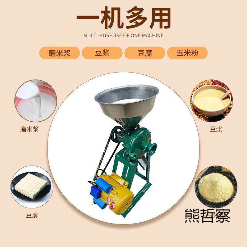 新款粉干机湿两用玉米碎机家用黄豆磨浆机粉yK7AhTct五磨谷杂粮研
