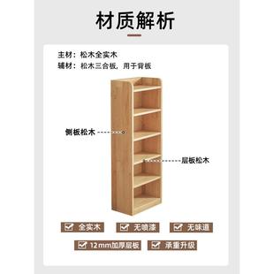 实G63D C12缝木转角书物架落地置架松窄柜儿童木家用收纳柜子客厅