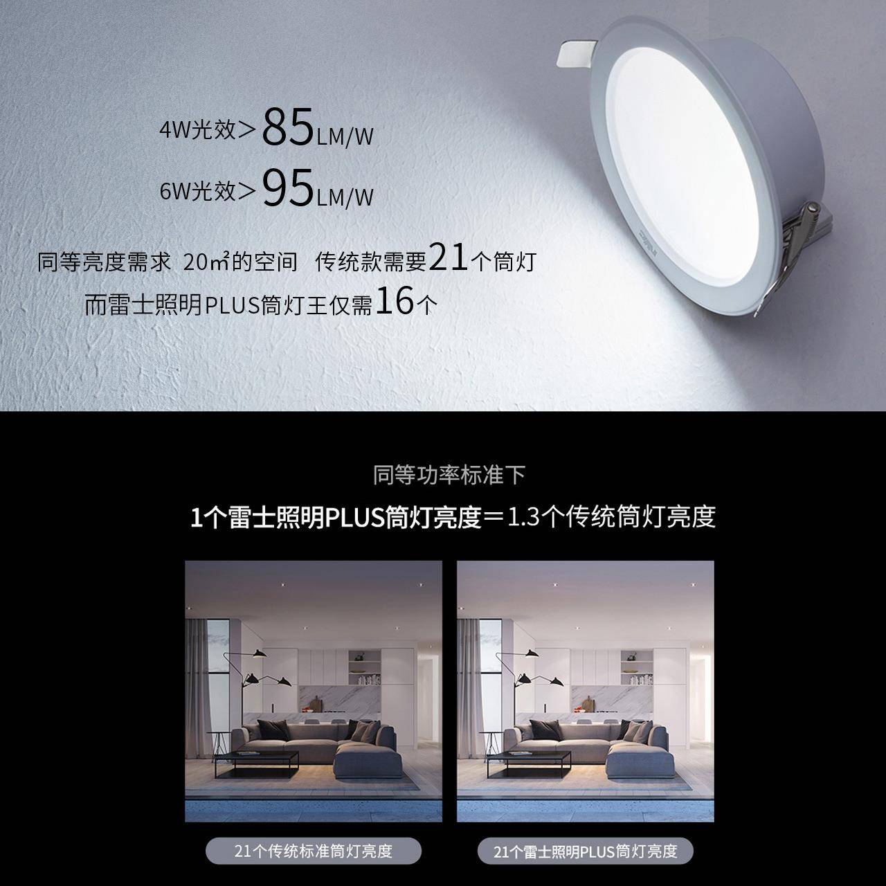 明le照筒灯嵌入式4WW铝材天花d灯开孔7.5QAA家用6客厅吊顶过道灯
