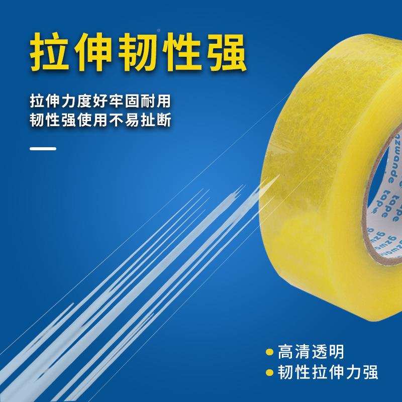 透DWW明打包封口胶带封胶带大量箱大箱卷黄胶布纸整快递整箱