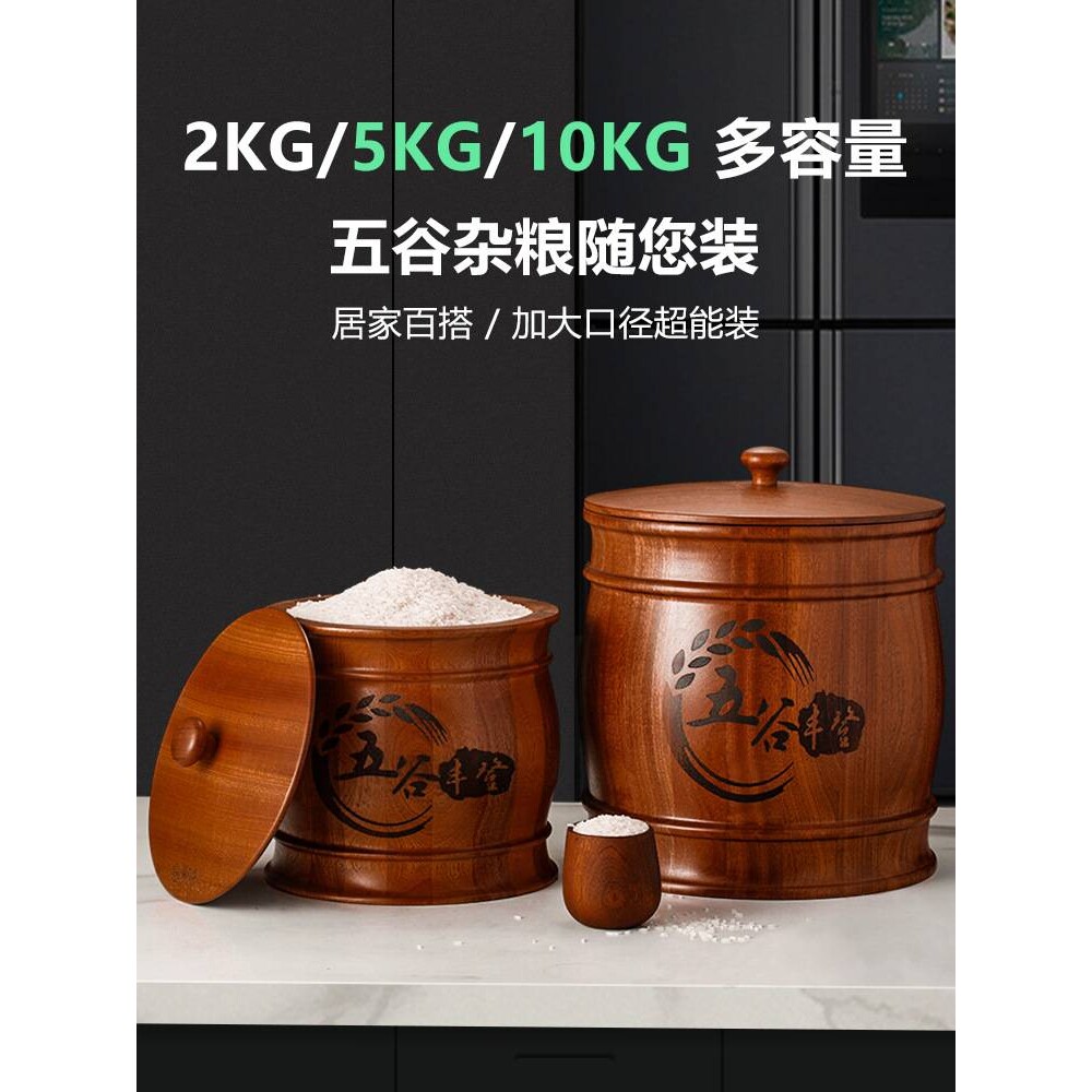 9QXC实木质米桶防虫防潮密封茶罐家用面粉米缸10公斤20斤装收纳储