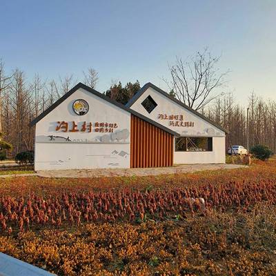 振兴乡村宣栏美丽乡村村牌外仿古DCE农传村文明宣户传牌标识牌景