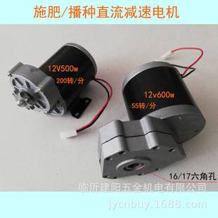 12伏/24V直流电机 改装施肥机播种机 农业机械电机游乐设备
