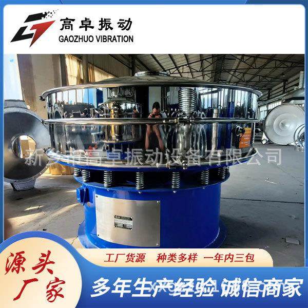 鸡调味粉旋振筛打谷物过筛选机检振验筛泥粉浆过滤泡打粉小苏筛机,机械设备,筛选机,淘宝优惠券,粉丝福利购,淘宝优惠卷