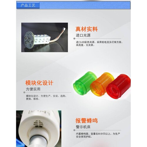 LED三色灯5i-i1多层机床指示灯可折叠蜂鸣ONN-M4-3ABFT-RYG-60/70