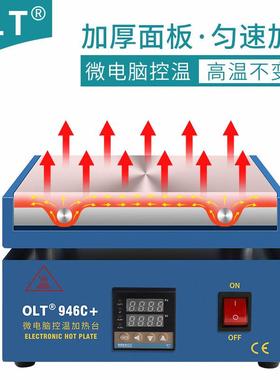 加热平恒台温预热拆台电热板LED217修灯珠手机屏机BGA返修台烫维