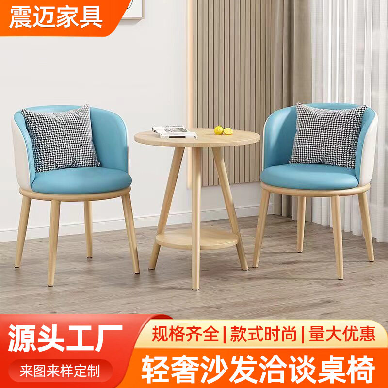洽谈椅休闲椅休闲茶桌椅简约一桌两椅酒店民宿洽谈椅子组合桌椅