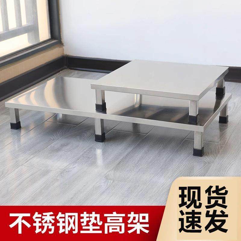 不锈钢置物架板架垫高架抬子高保温桶架汤桶消毒面PDM柜底座桌托,金属材料及制品,其他金属制品,淘宝优惠券,粉丝福利购,淘宝优惠卷