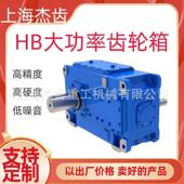 H1F齿H17HH1F18大功率轮箱H斜B精密磨MQF齿高转矩齿轮硬齿面减速