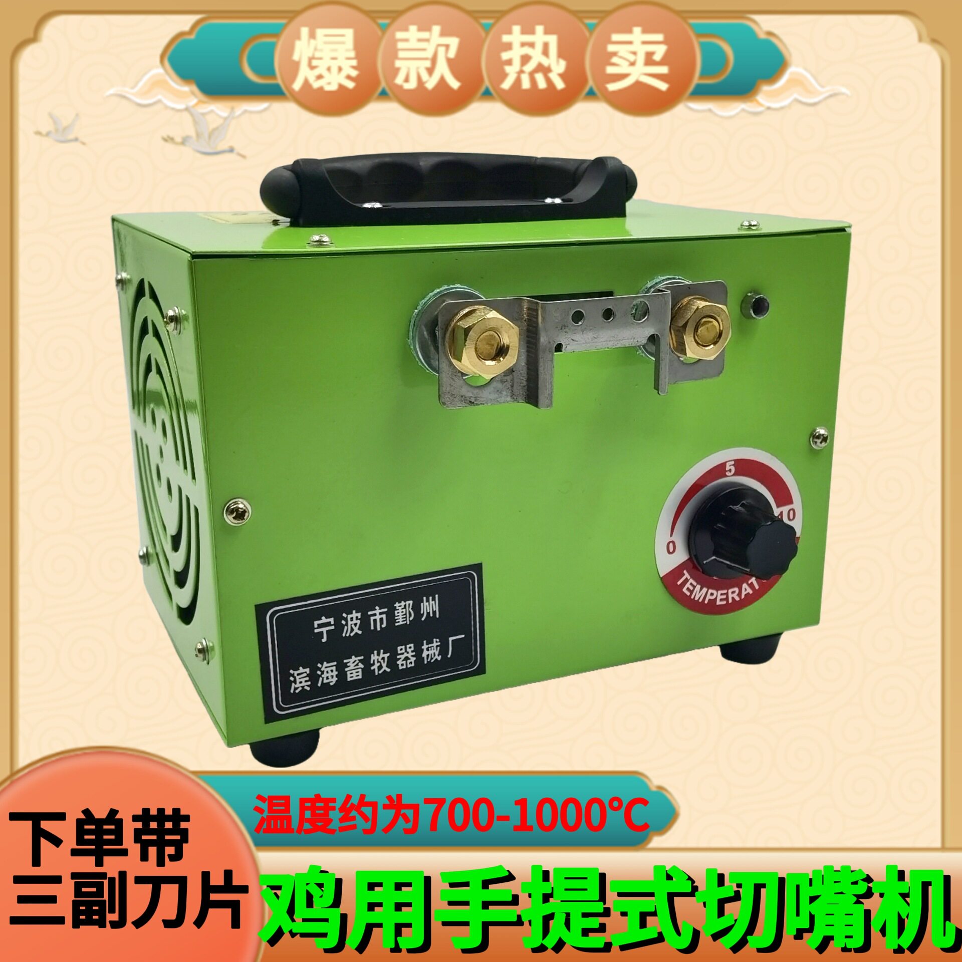 手提式鸡用切嘴机 小鸡切嘴器 断喙器 9SDH型切嘴机