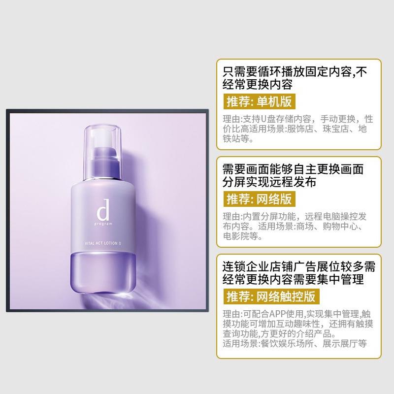 SSLHP3309.2寸33.13寸屏方形广告机安卓液晶显示屏广信告息发布一