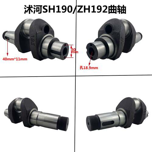 柴油机曲轴SH185ZH190ZH192ZH195ZH196 柴油机曲轴农机配件