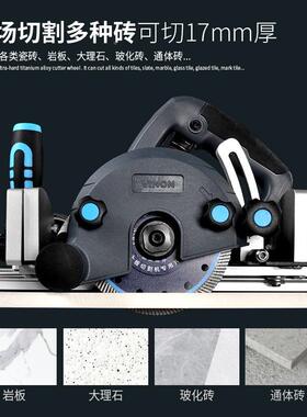 沃能工具大板岩板电动切割机直45度倒角便式携道轨无切尘ATZ切割