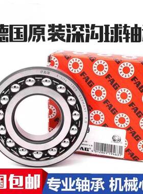 FG轴1205TVHA120调5承TV1205KTV160H心球轴承