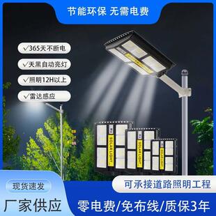跨境户外阳能路灯太户人体感应庭院灯农村外道OTO路路太阳能一体