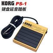 1H延音踏板 KORG 电子琴电钢琴合成器MIDI键盘通用 PS1