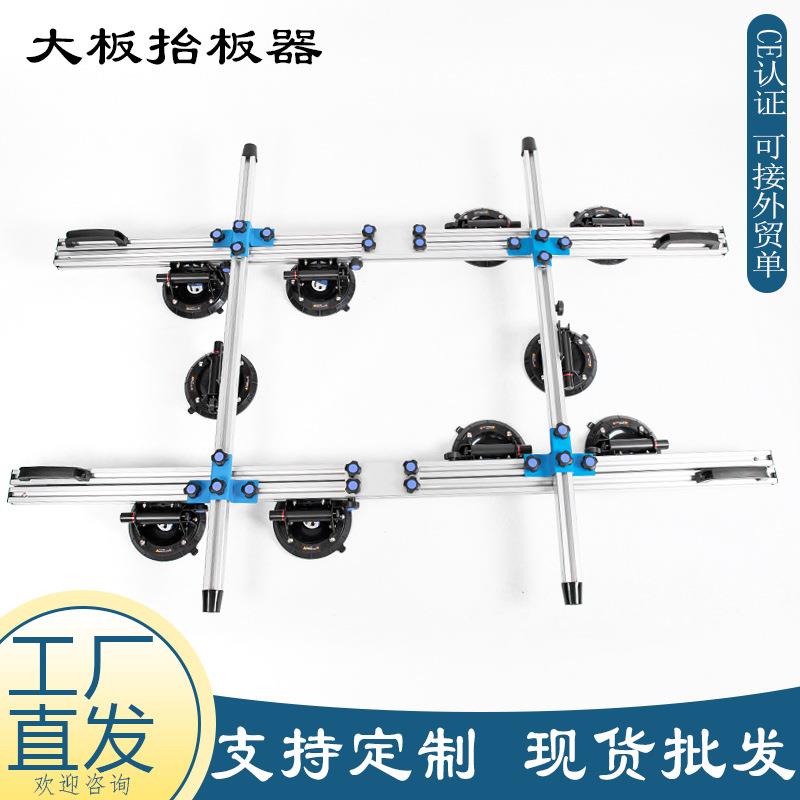 现货盘石材运盘8寸真空吸吸井字瓷60071砖玻璃抬板架大板搬抬板器