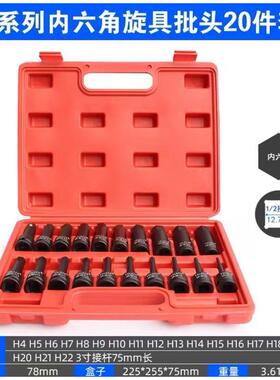 气动加长内六角连体批小风炮连体头气动RIZ具6角头批旋套筒梅花批