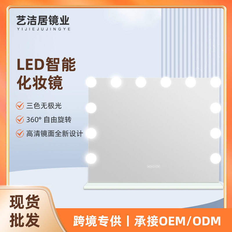 台式可挂墙led带灯泡化妆镜 智能化妆镜 三色调光无极调光补光镜