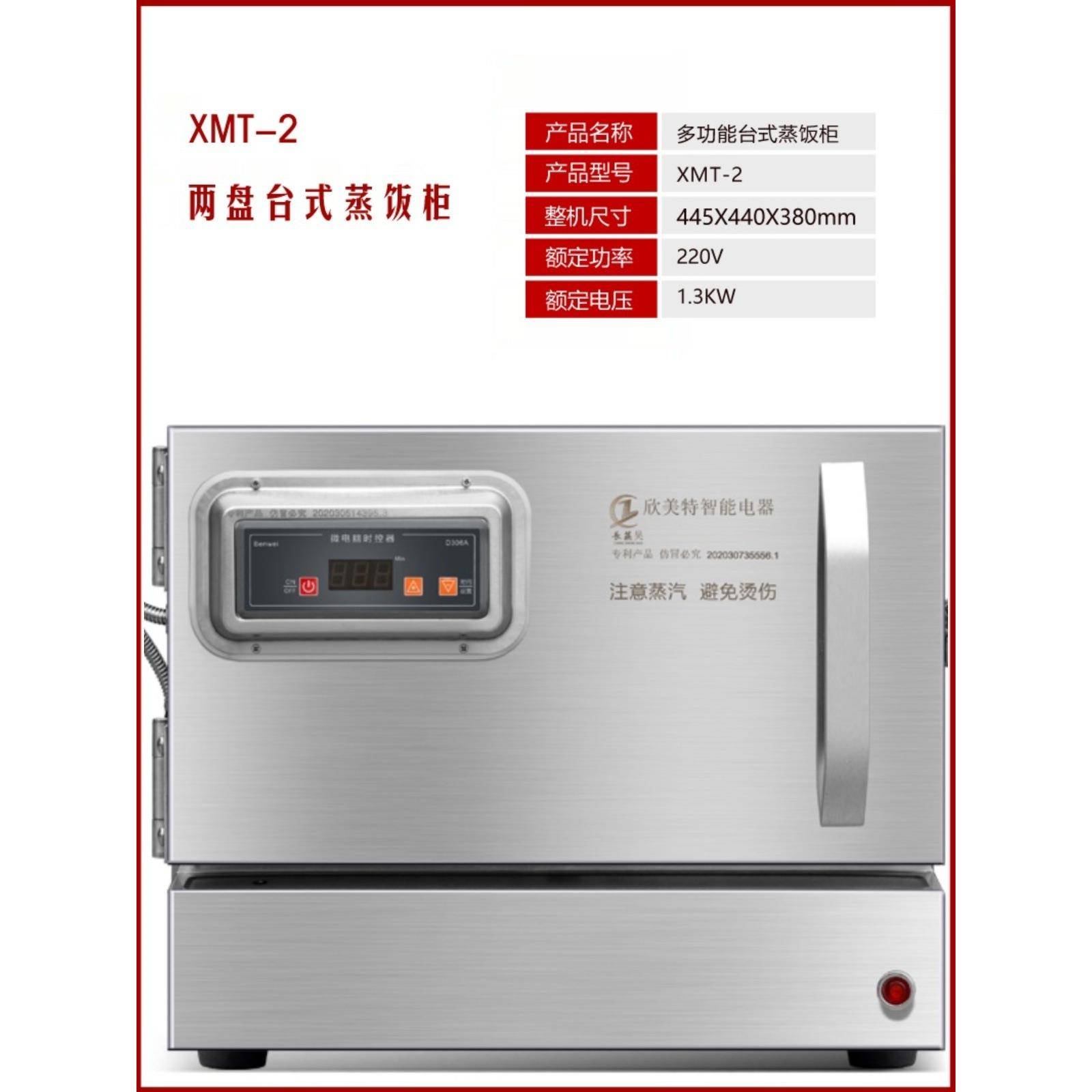 迷你蒸饭柜小型台396式饭机小型台电式馒头机全蒸自动商用蒸箱
