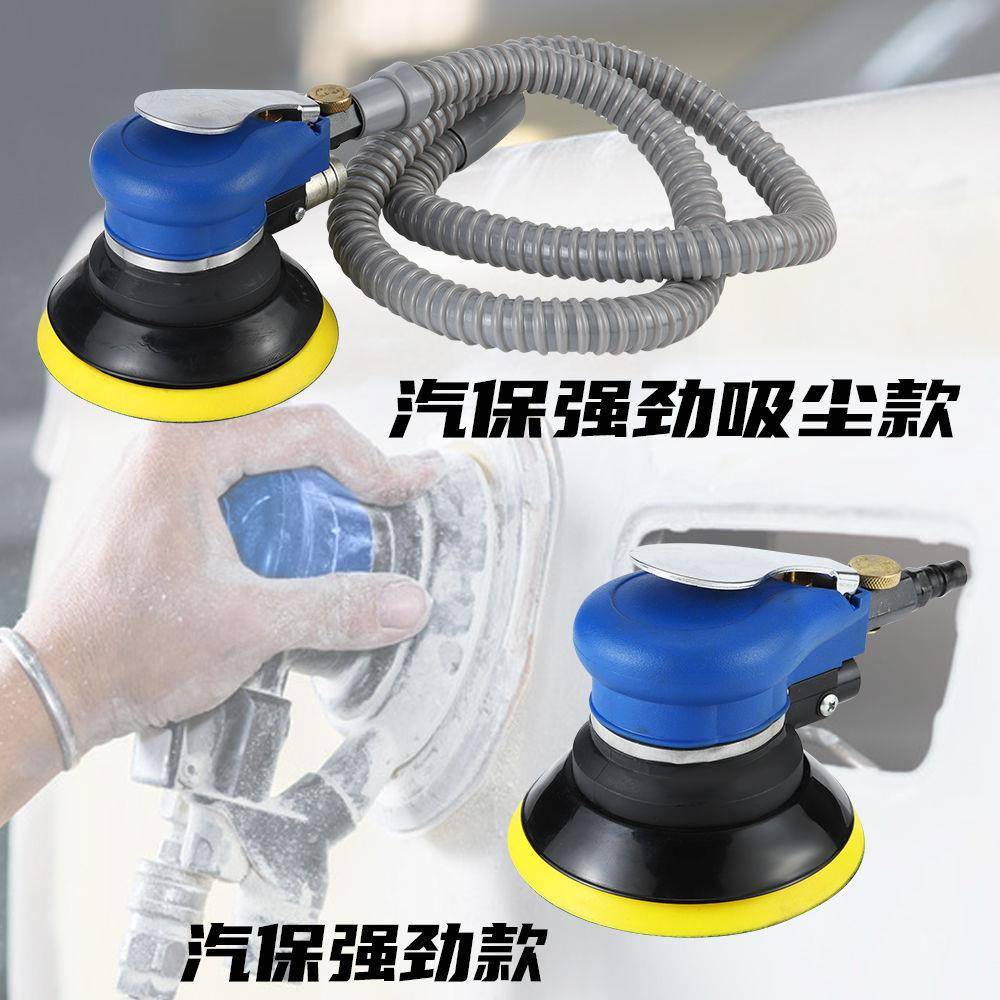 车动打蜡气磨工汽具干磨机吸841尘磨光机5寸气打磨机砂机纸机抛光
