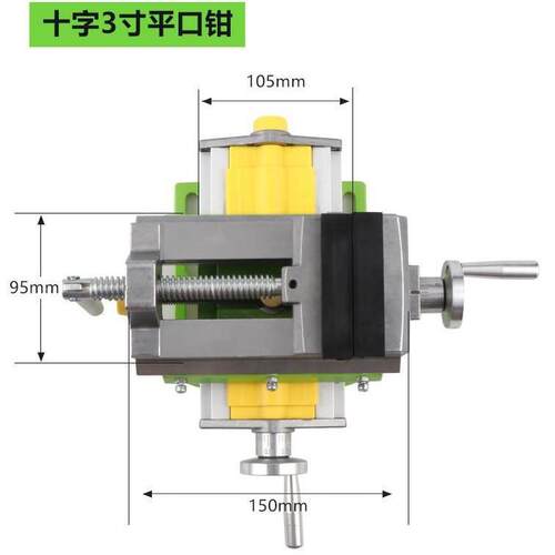 台钻3寸十动钻字平钳台虎钳床变铣床双向移台钳夹口具工174作台