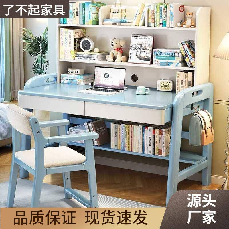 实木书桌书架一体桌家631用卧字室中学可升降写桌女小孩儿童学习