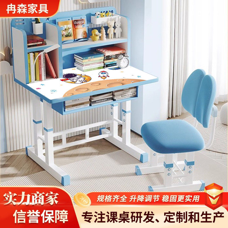儿童可调节书桌可升降课桌子椅子组合套装中小学生写作业学习书桌