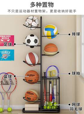 儿球类收纳架家用室篮内球足球排架球摆放童置73619物玩具羽毛球