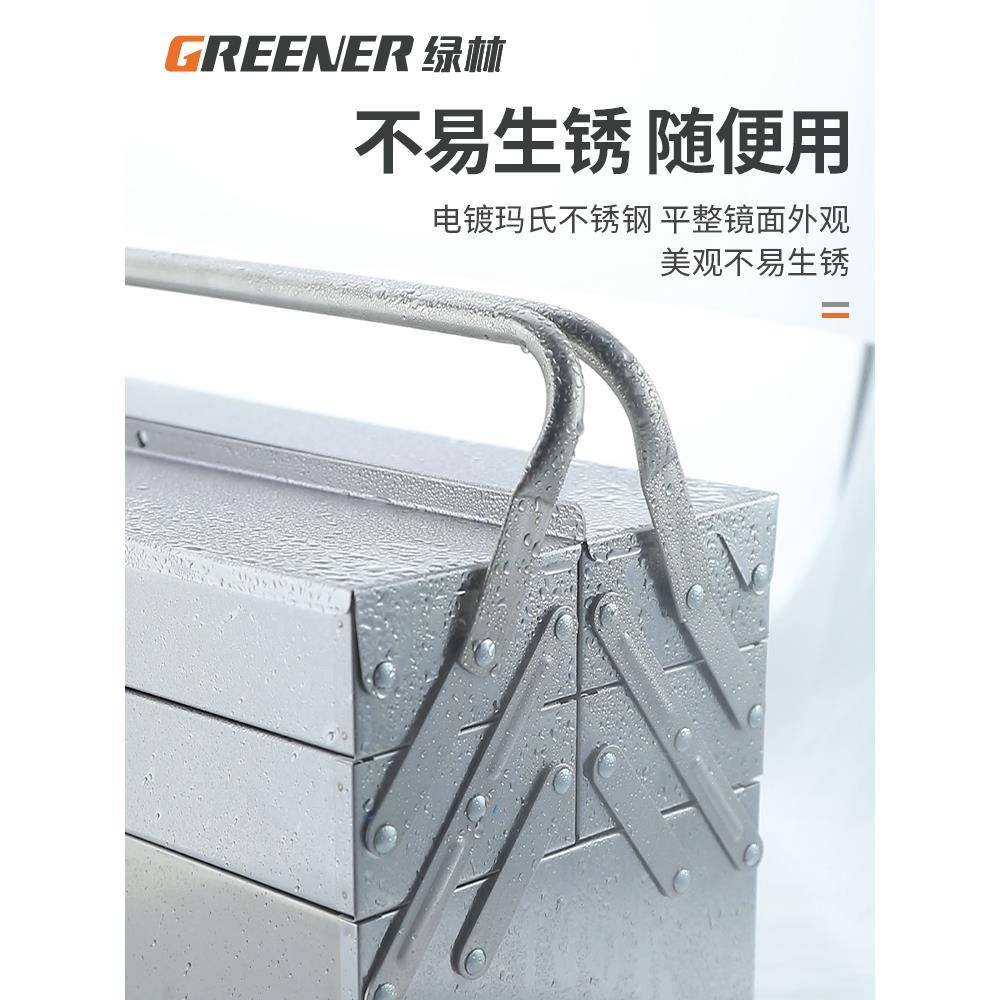 用绿绿林不锈林不钢箱工具大号三层折叠家车载手提式铁皮收纳盒工