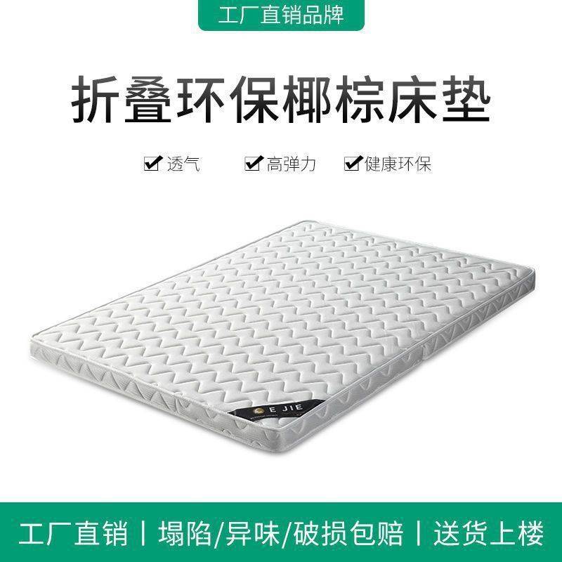 环保护脊椰棕床垫1.8米双人席梦思1.5单人偏硬棕榈垫加厚折叠棕垫