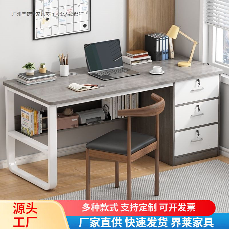 办公桌单人办公室职员台式电脑桌现代简约家用经济书桌带锁带抽屉