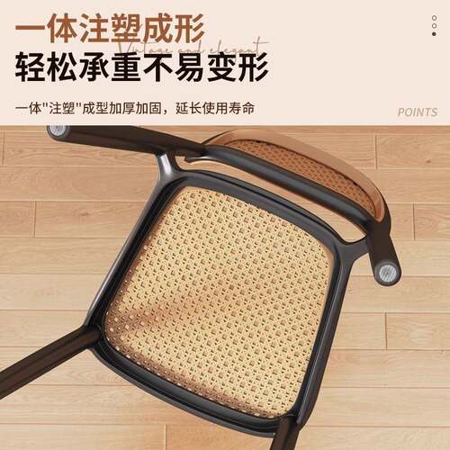 餐椅2靠背520新款塑料藤椅子加厚家用休闲叠编放凳子餐厅商05064