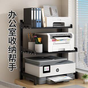 打印机置物架多层多功能复纳TTquxhrf印面机传真机电脑办桌公室桌