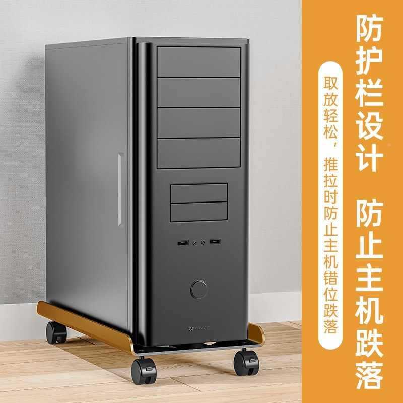 可托移动台式电脑主机盘座架滑轮底机箱子家用办公托RZA架置物架