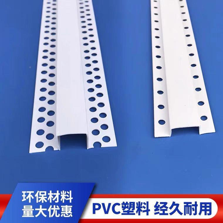 几字PVC分割线凹槽条装饰条SKC条U型造型吊顶条灯带装饰收口条其