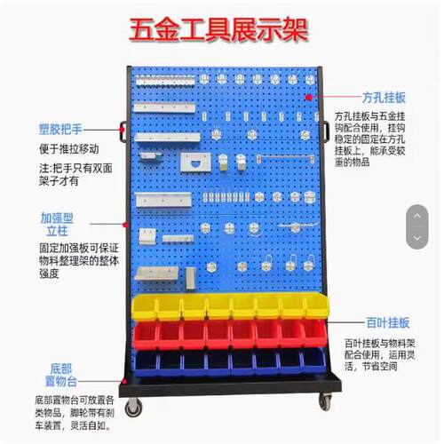 物料架工架具架丝双面螺盒移动洞架车间方孔洞板货架整理摆放HG-0