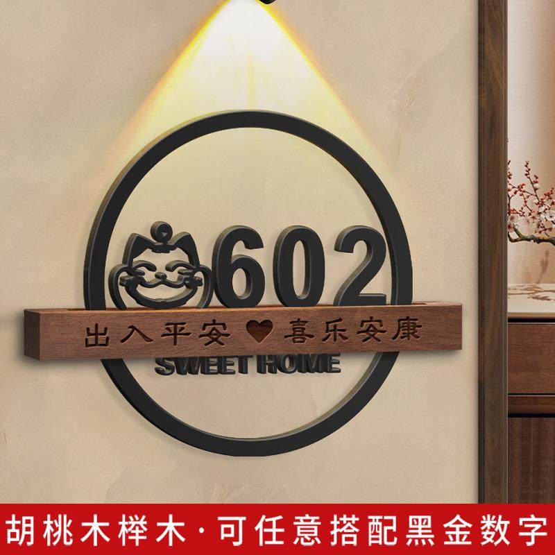 HYuxtrrl202家5新款门牌号感轻奢创制意门牌号码牌用定住宅入户门