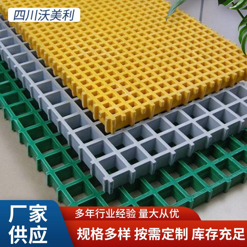 玻璃钢格栅洗车房地格栅树池篦子鸽子舍养殖场光伏走道板地沟盖板