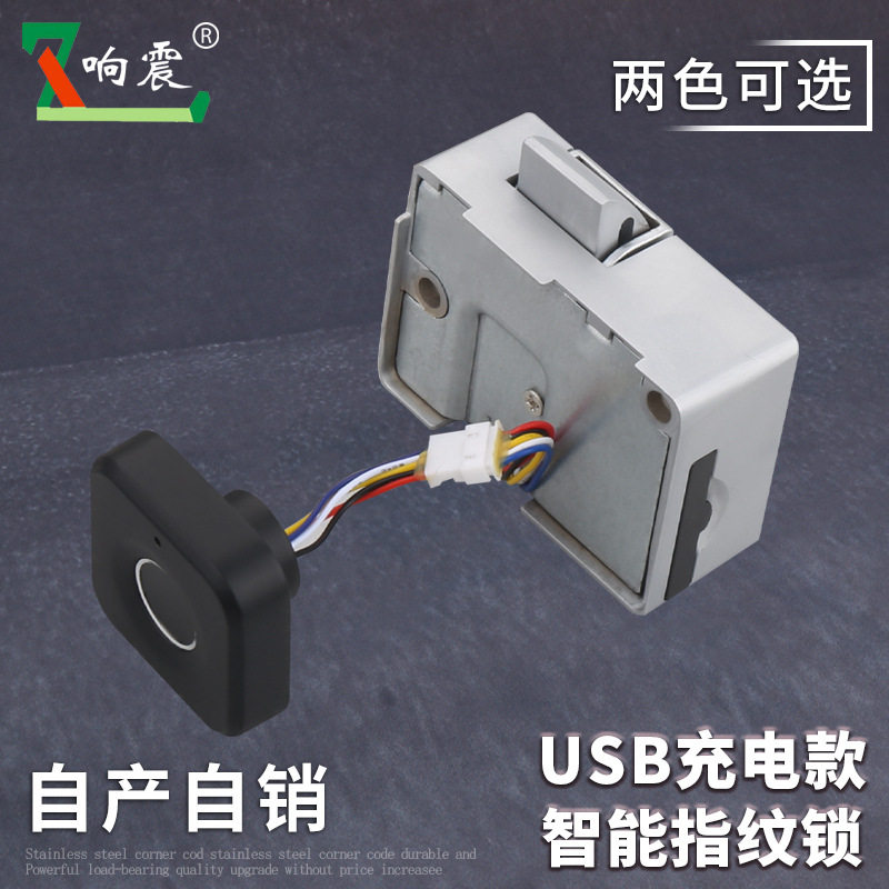 智能家具锁138-1A感应指纹抽屉锁办公桌橱柜内嵌式开关家用柜子锁