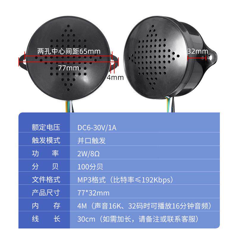 1示路并口声触发语音提器工厂安全播YX65报器提示5喇叭报警器可换