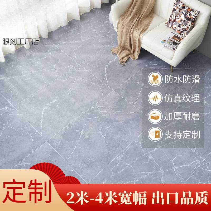 巨厚耐磨超抗防潮防水PVC定版地板革地板贴地面铺水泥地直接铺