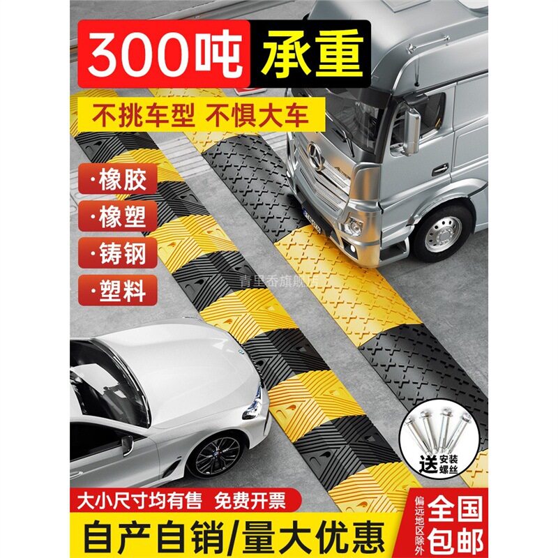 减速带道路缓冲带橡胶家用门口马路减震带路面铸钢路障减速垄