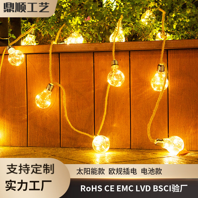 复古欧跑马灯防水声控欧式星球室外led露营氛围灯灯庭院串灯s14灯