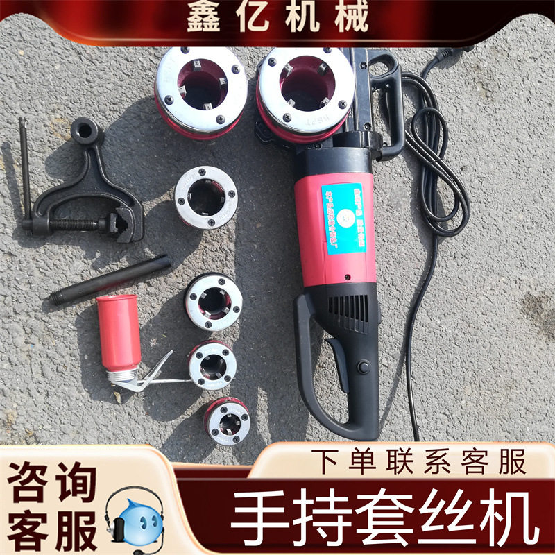 SQ-1手持式电动套丝机手动车丝机镀锌管水管绞丝机